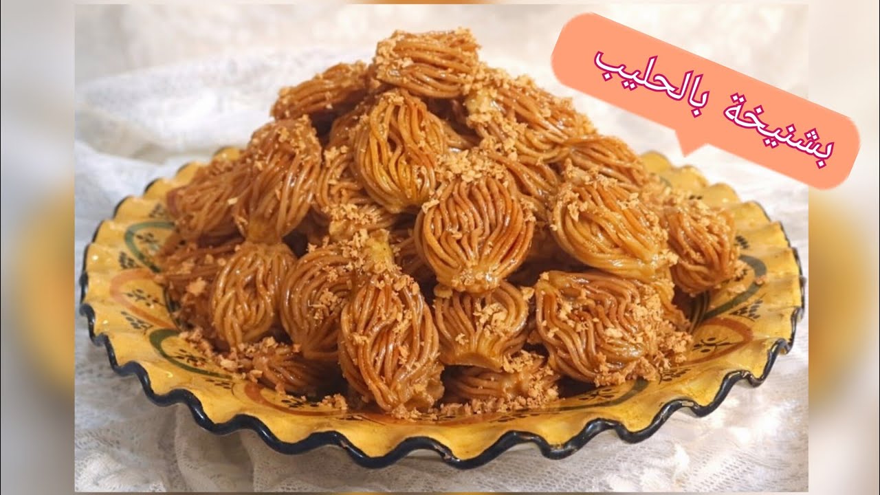 جديد رمضان2026🌙احب والذ المعسلات الاقتصادية عندي👌بشنية بالحليب الأصلية بمكونات بسيطة بدون إضافات 