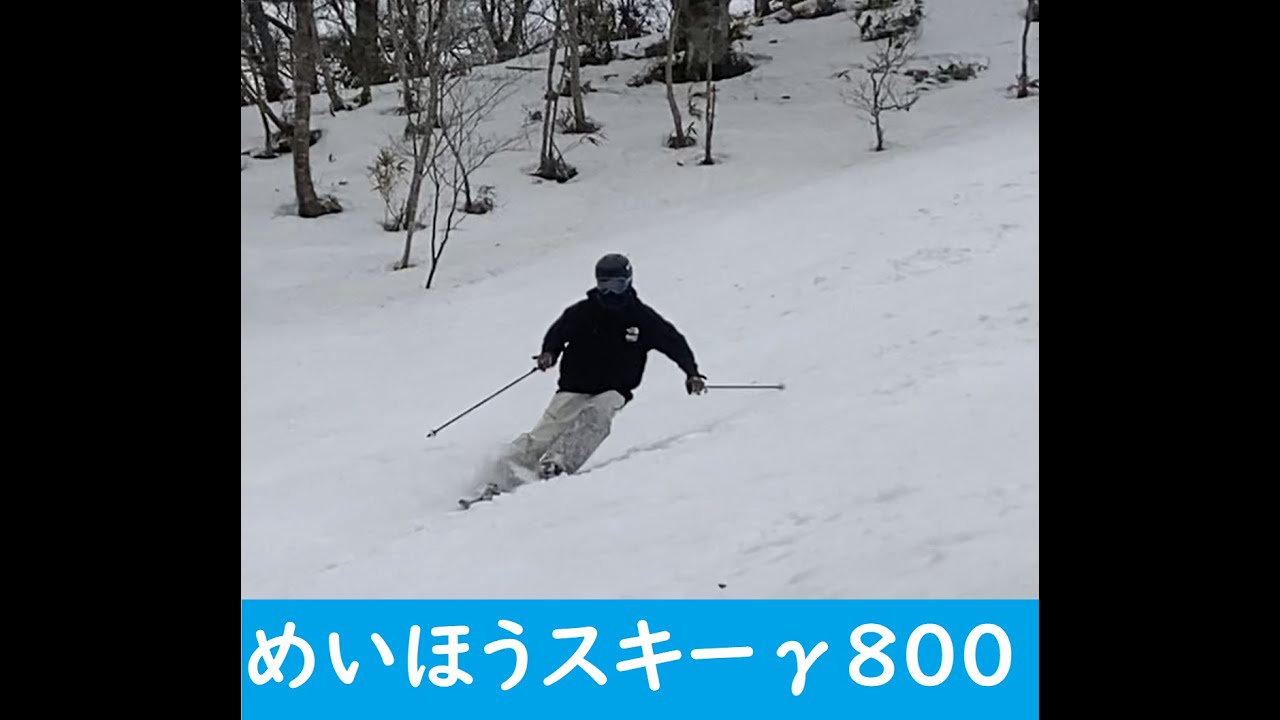 めいほうスキー場 γ800コース YouTube めいほうスキー場 γ800コース YouTube