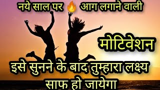 stop wasting time and being lazy | powerful motivation video motivation video in hindi inspirationa