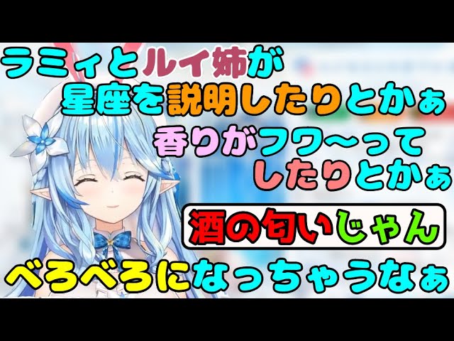 プラネタリウムコラボをしてみたいラミィちゃん【雪花ラミィ切り抜き】