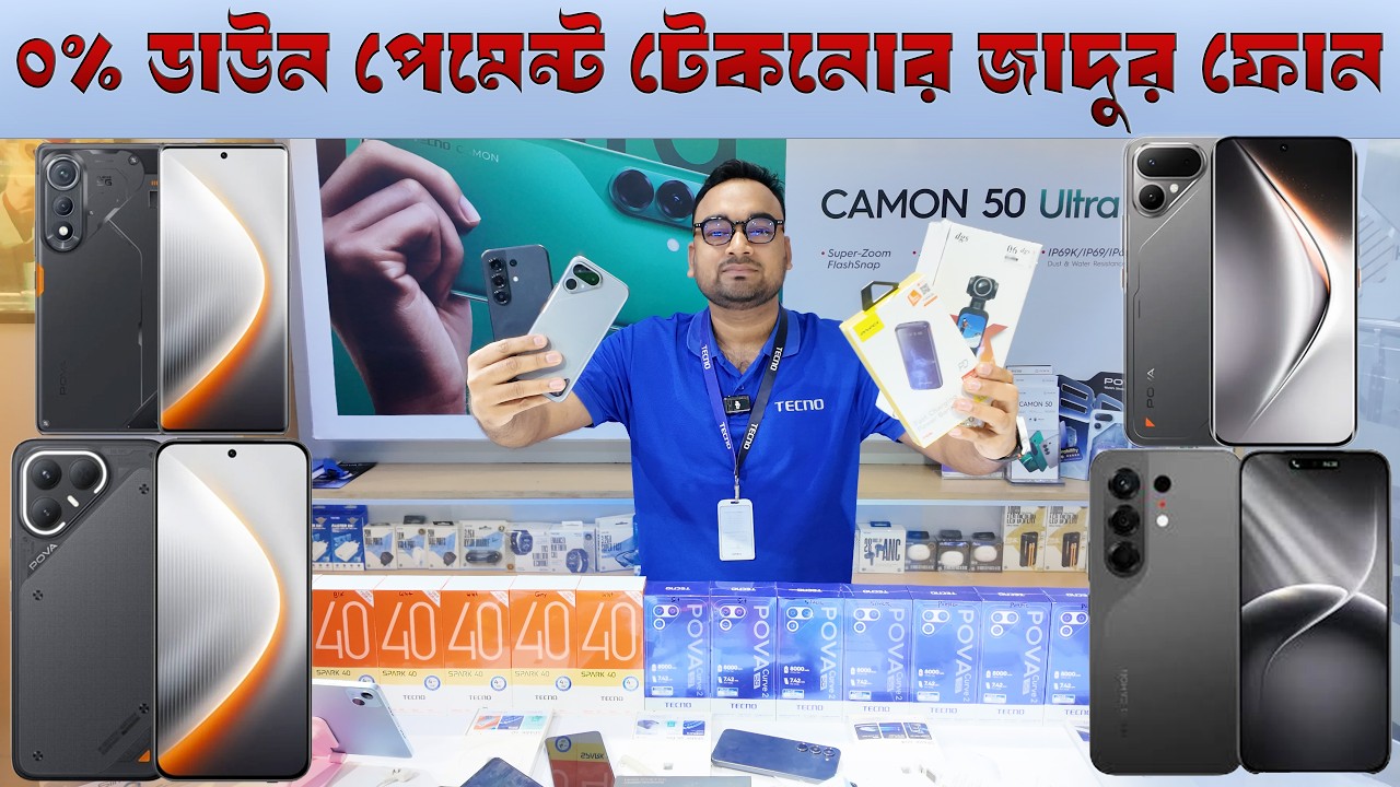 ০% ডাউন পেমেন্ট টেকনোর ফোন🔥 Tecno Pova 2 & Tecno Camon 50 🔥 Tecno Mobile phone price in BD 2026