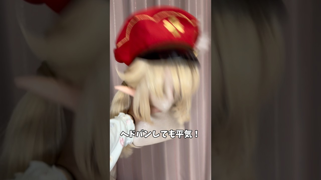 コスプレイヤーの帽子が落ちない理由 #コスプレ #cosplay