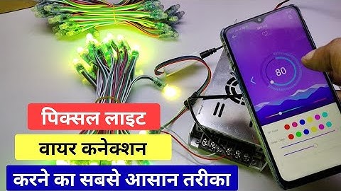 How To Connect Power Supply & Bluetooth Controller SP110e in Pixel Led