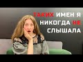 Самые редкие казахские имена. Красивые древние мужские и женские казахские имена