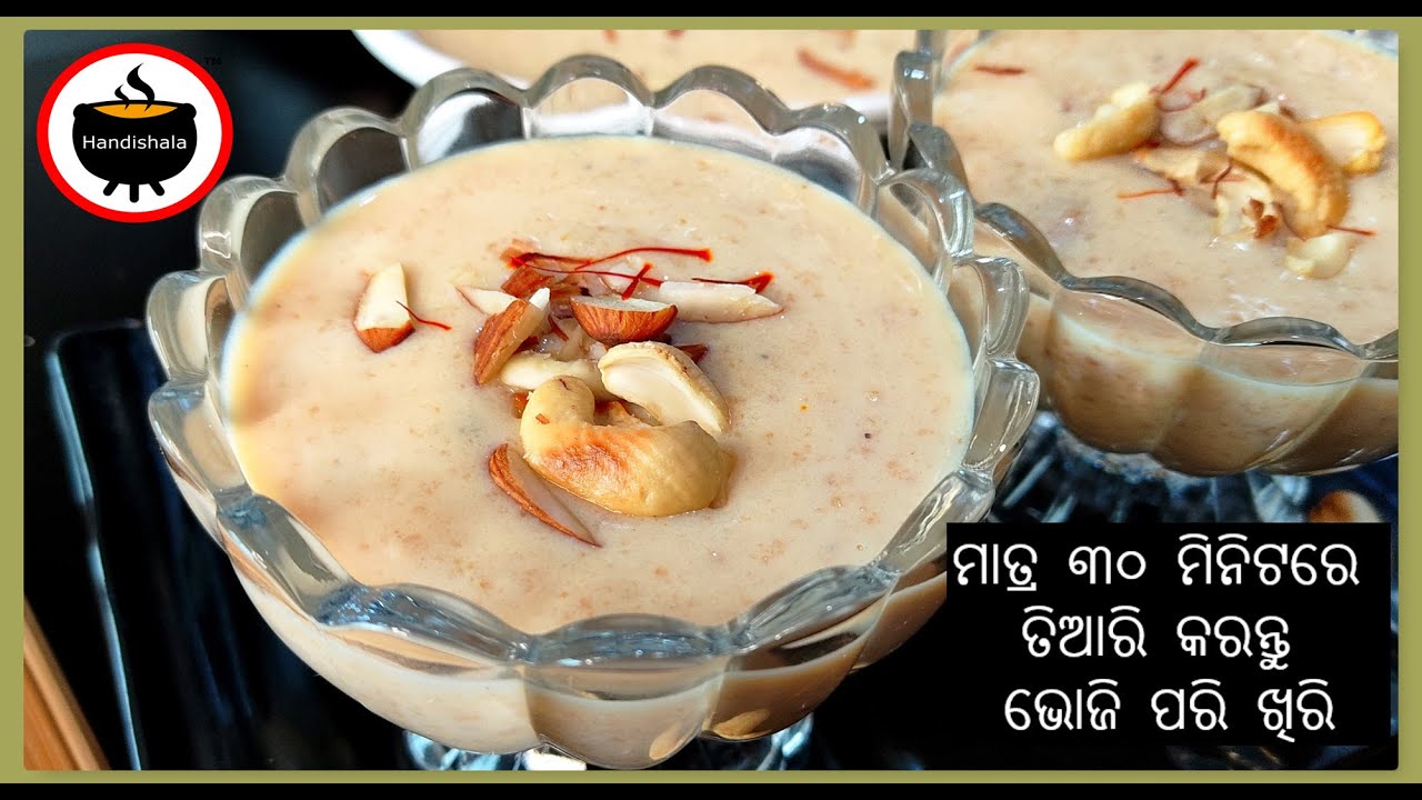 Bhoji Style Khiri Recipe Chaula Khiri Rice Kheer Easy Method of