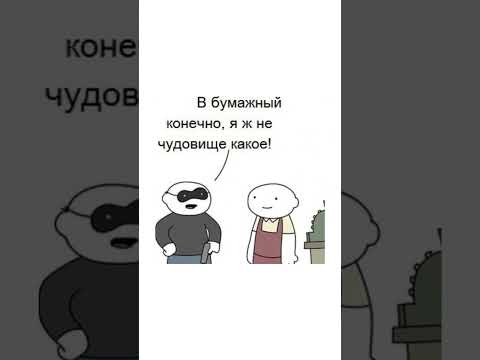 Берегите природу. Автор комикса: указан в видео. #мем #озвучка #комиксы