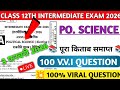 Political Science Class 12th Objective Questions 2026 |Class 12 Political Science Objective Question