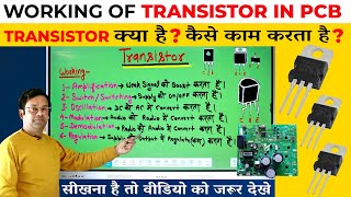 Transistor Checking in PCB ? Transistor क्या है और कैसे काम करता है ? AC PCB Repairing Course