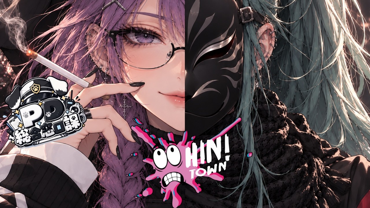 〖#Hintown/ #スト鯖GTA〗お金の使い道!総合窓口課ぎゃう警察とじゅーいちにちめ💓【新人Vtuber】