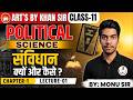 संविधान: क्यों और कैसे? | Class 11 Political Science Chapter 1 | Full Explanation | 2027 Batch 🔥