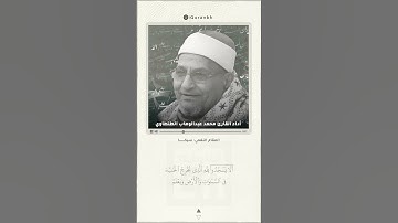 ألا يسجدوا لله .. | مقام السيكا | أداء القارئ محمد عبدالوهاي الطنطاوي
