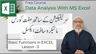 Excel Series - Lesson  3 - very basic functions in Excel || in Urdu || V171