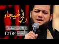 رب الهيجاء يومك هذا يا عباس عمار الكناني جديد 2019محرم 1440 