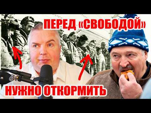 Why are the Americans coming back to Lukashenka in a month? | Belarus