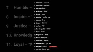 17 Smart इंग्लिश वर्ड मीनिंग for Class 8 Students|#shorts#learn #education#vocabulary#trend
