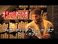 【高画質】オリバンダーの店 ウィザーディング・ワールド・オブ・ハリー・ポッター　ユニバーサルスタジオジャパン