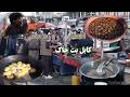 Iftar | Kabul Bot Khak | د وطن روژه ماتی کابل بت خاک