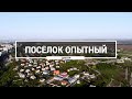 Поселок Опытный (Дослидное), Днепр. Как выглядит поселок возле жилмассива Тополь-3 с высоты