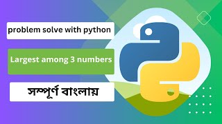 Python program to find the largest among 3 numbers entered by the user in Bangla.