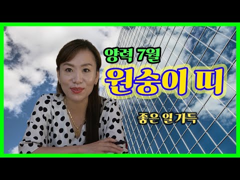 2020년 양력 7월 <strong>원숭이</strong> <strong>띠</strong> 운세 / 인정받는 / 성과가 눈에 보이는/