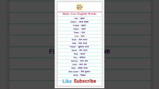 20 word meaning for your increase English speaking skills #viral #english #Englishspoken