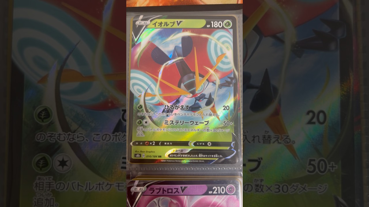 Pokémon 〇〇してくれた人のポケカ　1181 #ポケモンカード25周年 #ポケカ #ポケモンカード #ポケモン #pokemon #スクランブルバトル