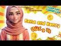 أغنية ممتعة لتعلم الإنجليزية لن تمل منها أبد ا Rana Kenzy 