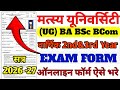 Matsya university Annual Exam form 2026 // Rrbmu Exam form kaise bhare