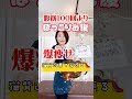 ぽっこりお腹爆痩せ／腹筋１００回より効果的／猫背改善で若返る　《神奈川県秦野市の整体院》　#shorts
