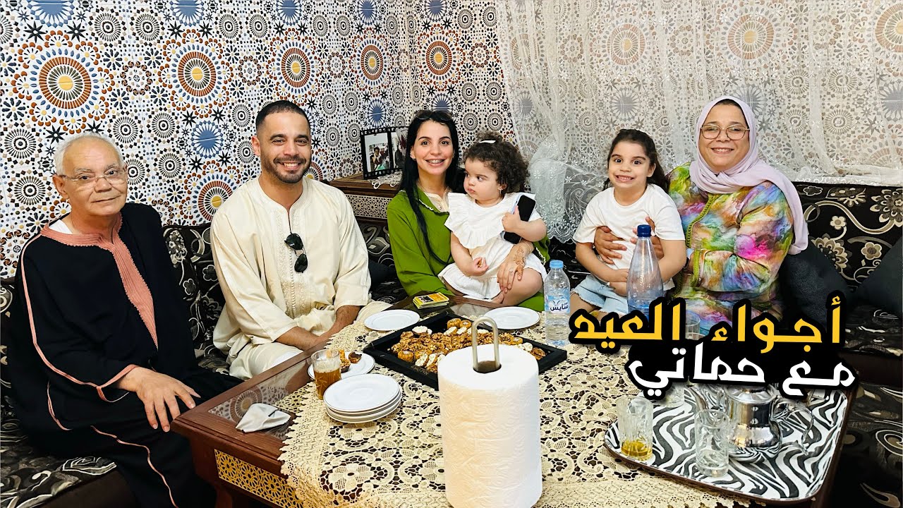 أجواء العيد مع حماتي 😍 فين شدينا الطريق ♥️