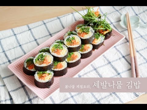 세발나물김밥