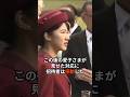 🎉20万回再生🎊被災地を気遣った愛子さまが見せた驚きの対応とは！？ #皇室 #愛子さま #佳子さま