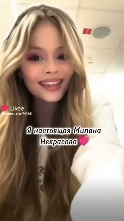 💜МИЛАНА💜 - YouTube