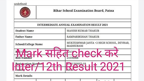 BSEB 12th Result kaise check kare.How to check Bihar board Inter result 2021#Bseb12thresult2021