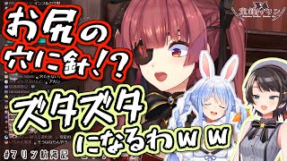 寝不足で更にブレーキがぶっ壊れホロメンもリスナーも困惑させる宝鐘マリン【ホロライブ】