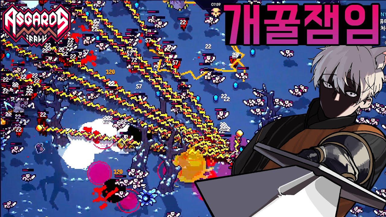 쾌감 개쩌는 개꿀잼 북유럽 뱀서류 게임 ㄷㄷ