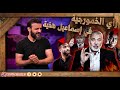 عبدالله الشريف رأي الخمورجية في إسماعيل هنية 