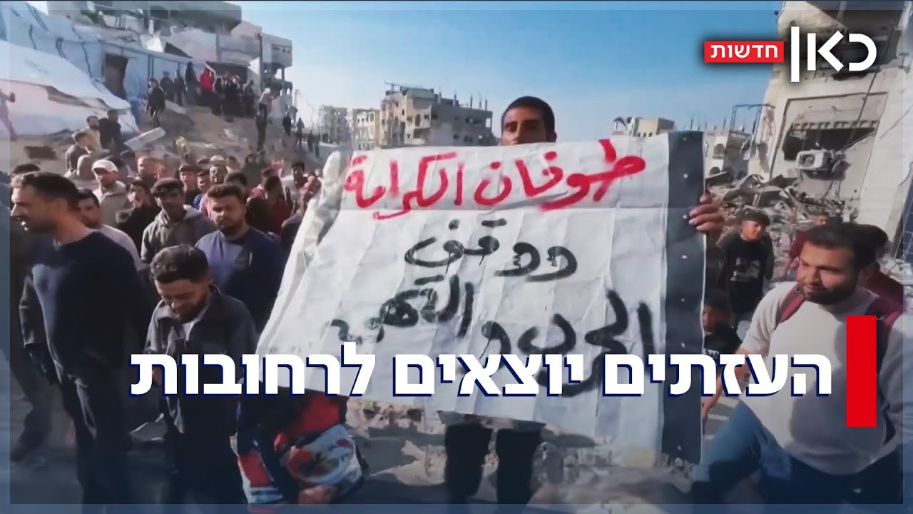 האביב העזתי? הפגנות חריגות בעזה נגד חמאס: 