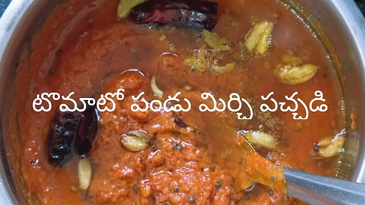 Easy Tomato 🍅🍅🍅Pandu Mirchi Pachdi rrceipe in Telugu #cooking #cookingchannel #viral