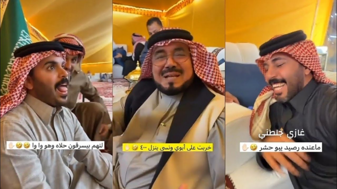 جلطني غازي المطيري😂غازي الذيابي يسرق حلاله😆خربت على ابوي😮كشف سر يسويه في غرفته كل يوم😯بندر ابو حشر