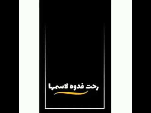 حلوه وماكو منها كمر ينكال عنها
