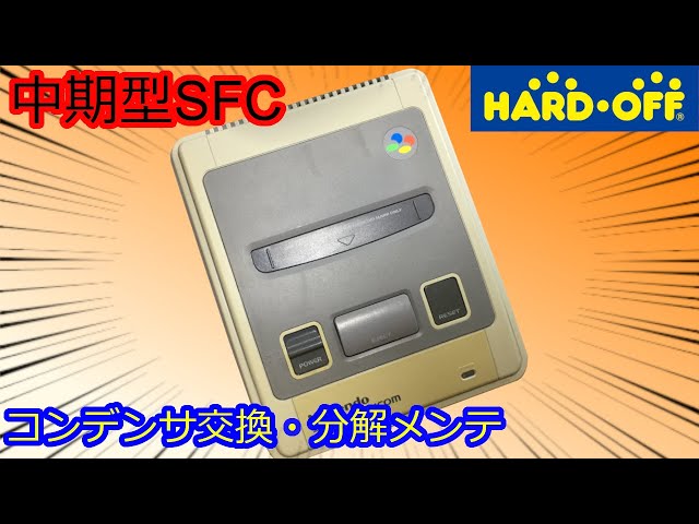 Beginner's Guide: Super Famicom Repair: Recovering with a