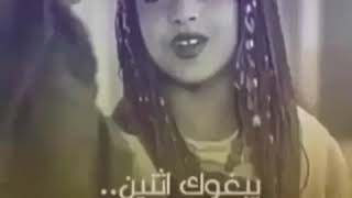 يبغوك أثنين ?