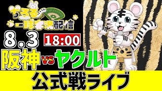 ちろるの配信のサムネイル画像