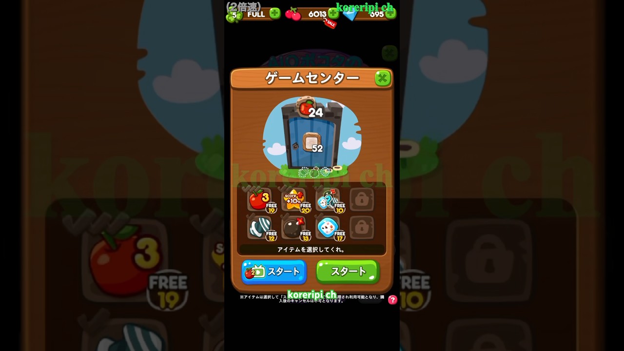 LINEポコポコ AIOポコタのゲームセンター（2026.02.13 11:00まで