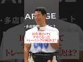 【まずは〇〇しろ!】芳賀セブンがデカくなったトレーニングの秘訣とは?#芳賀セブン #五味原領 #トレーニング #バズーカ岡田