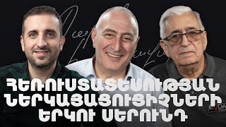 YouTube-ի և հեռուստատեսության պատերազմը, վիտամին ակումբը, գովազդը հիմա | Պարոն Հաղորդավար 18