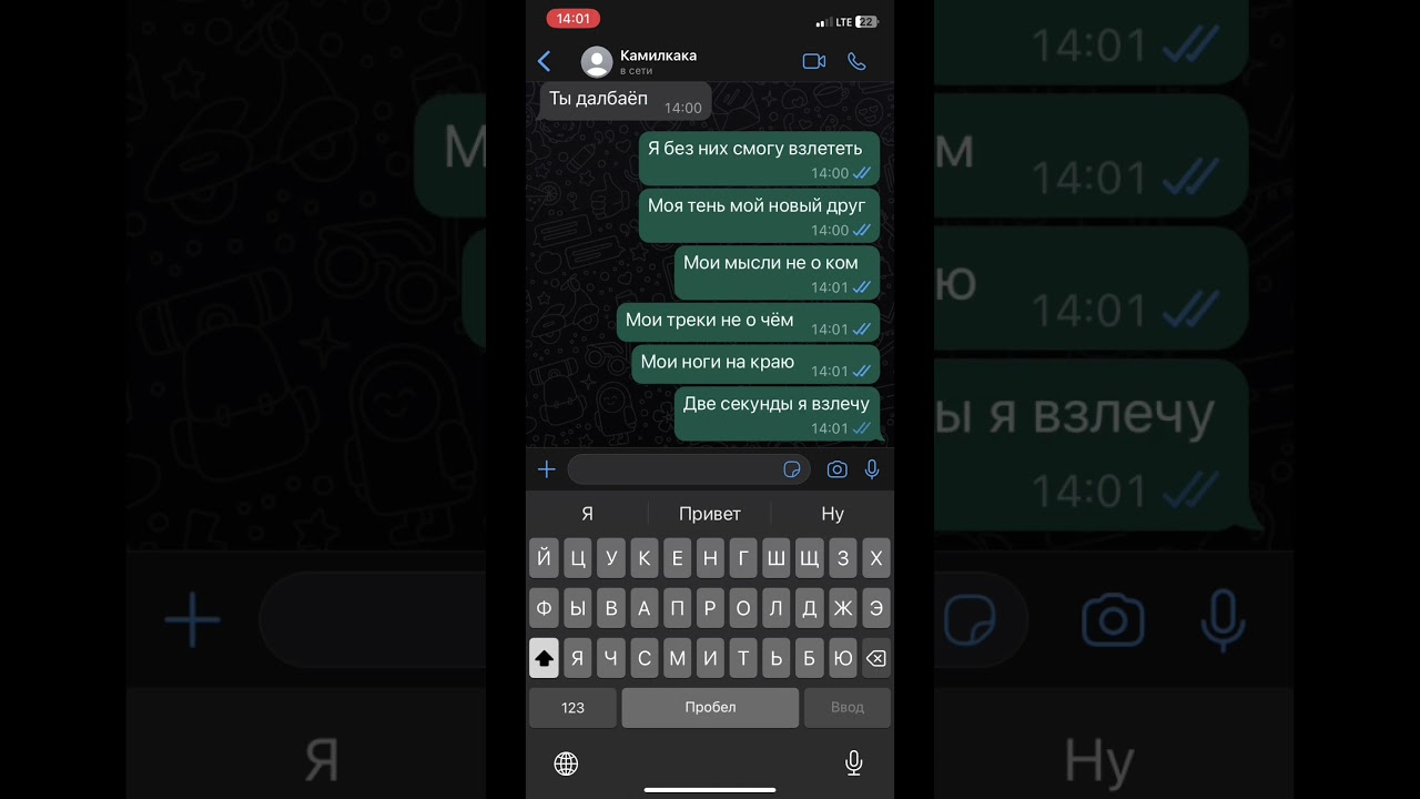 Мои ноги на краю… 2 секунды я взлечу… 