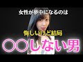 ※モテるおじさんが絶対送らないLINEを５つ紹介します
