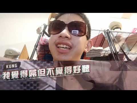 翻唱大嘻哈時代1v1：Kung-好像是rapper Young Lee-Go big or go home